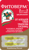 Фитоверм 2х2мл (50) 