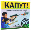 Спирали-мини от комаров Эконом КАПУТ ВХ10шт (120)